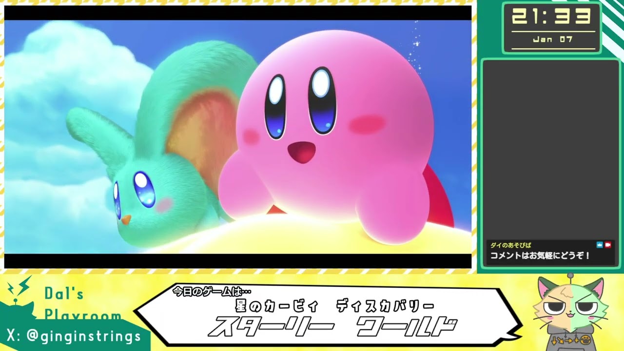 【星のカービィ】半年近く欲しい物リストに入れっぱなしだった。