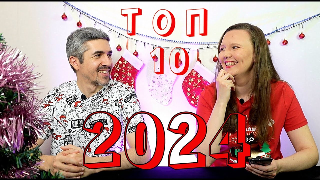 ИГРЫ, КОТОРЫЕ ПОНРАВИЛИСЬ БОЛЬШЕ ВСЕГО В 2024!