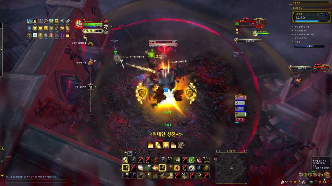 소한밤 쐐기돌 3주차 (공허결속) 성기사 (보호/빛의 대장장이) 속죄의 전당 13단 (2상)