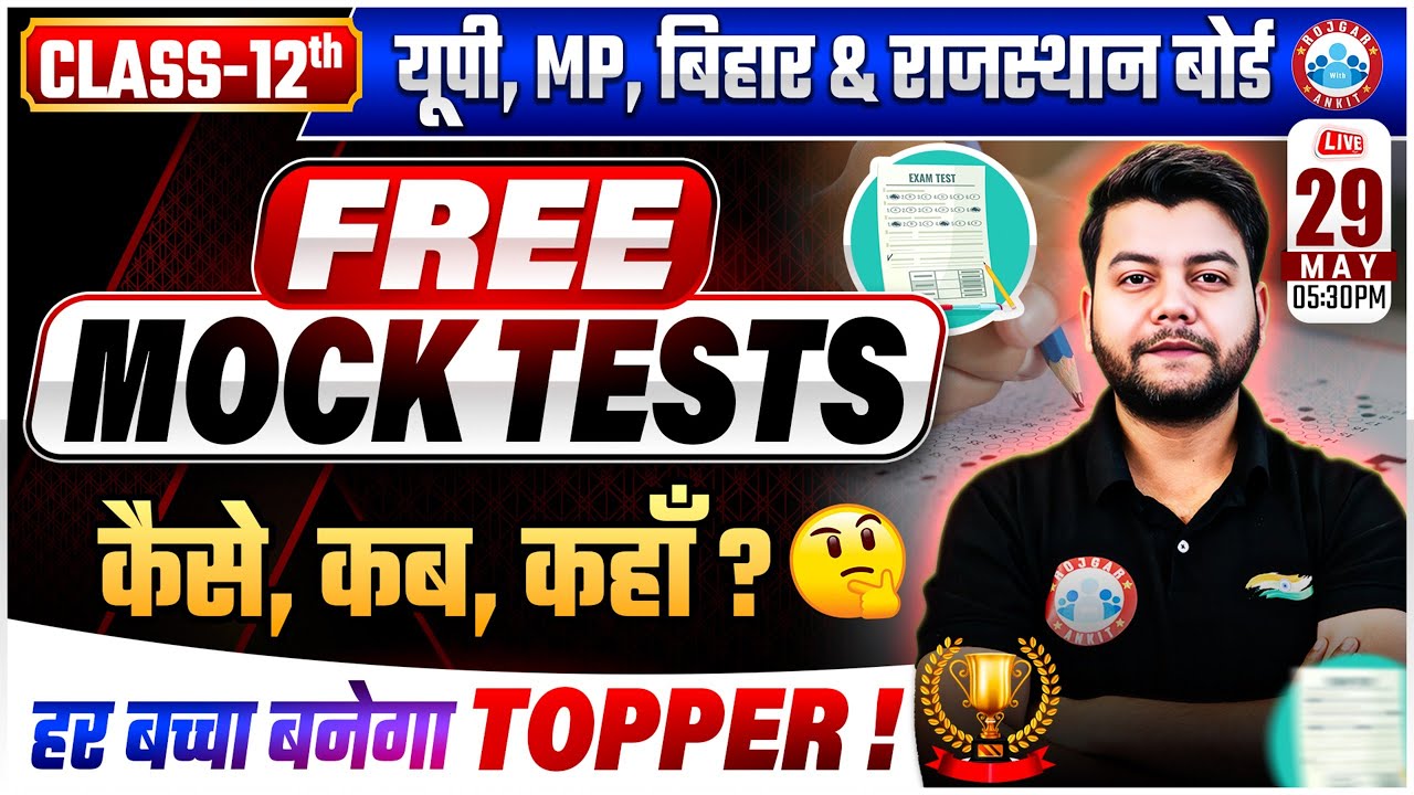 Class 12th Free Mock Tests? UP, MP, Bihar & Rajasthan Board Exam 2026 | By RWA