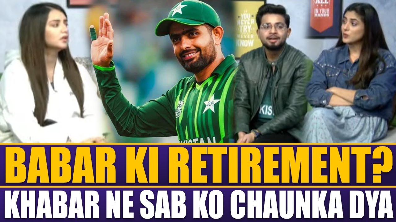Babar Azam Ki Retirement? | Khabar Ne Sab Ko Chaunka Dya | Sports Roundup