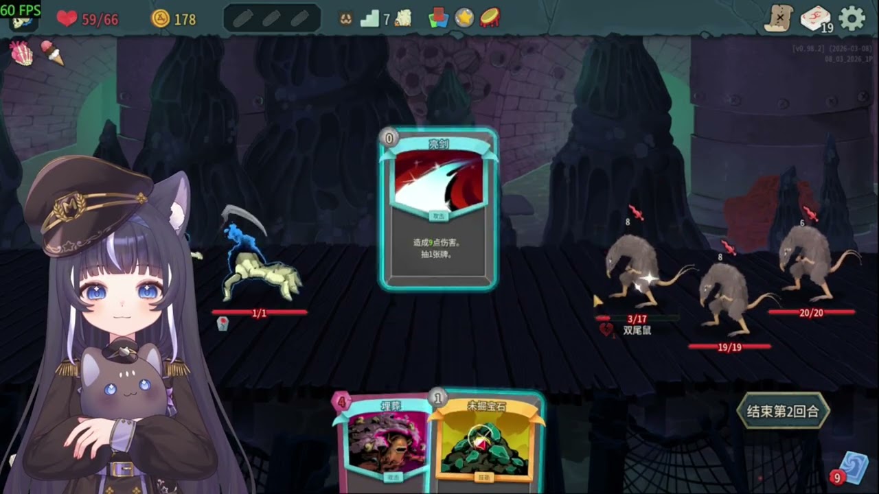 3/8嗜魂貓 後勤卯咪