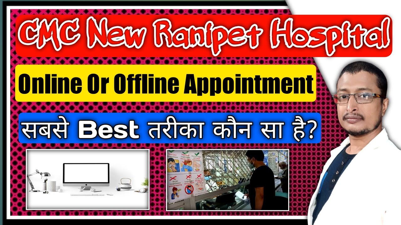 CMC New Ranipet Hospital Online Or Offline Appointment Sabse Best Tarika Konsa Hai? | CMC Ranipet