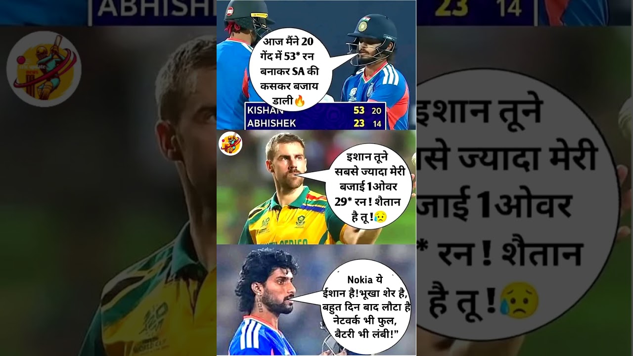 ishan kishan 🔥 anrich nortje 😒 tilak Varma 😂 #ishankishan #tilakvarma #indvssa