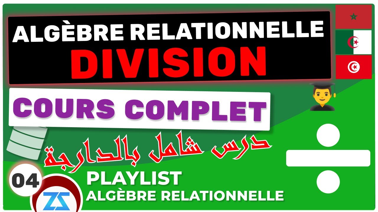 Algèbre relationnelle darija 04: opération de DIVISION, opérateur DIVISION