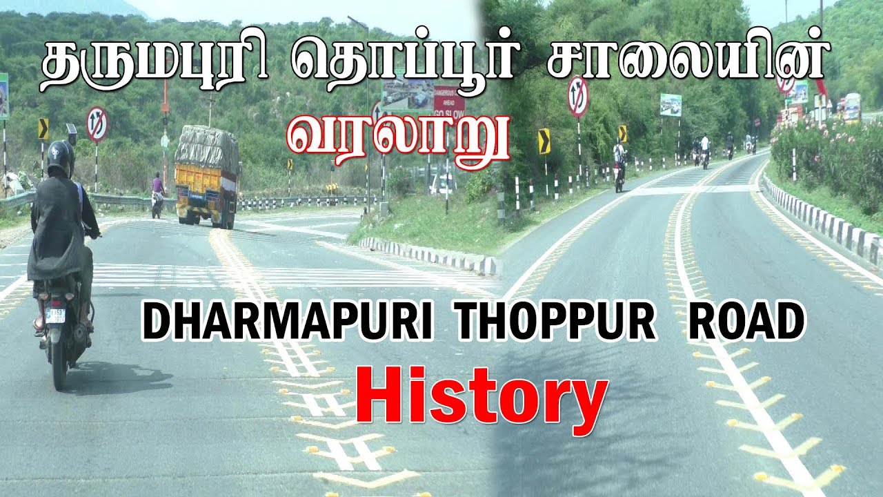 Dharmapuri salemThoppur road History  தருமபுரி தொப்பூா் தேசிய நெடுஞ்சாலை பண்டைய கால வரலாறு #Thoppur