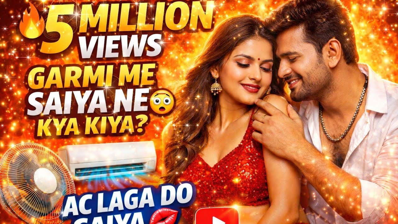 Garmi Ka Mahina Hai Pankha Chala De Saiya | AC Laga Do Saiya | New Bhojpuri Romantic | Anil Official