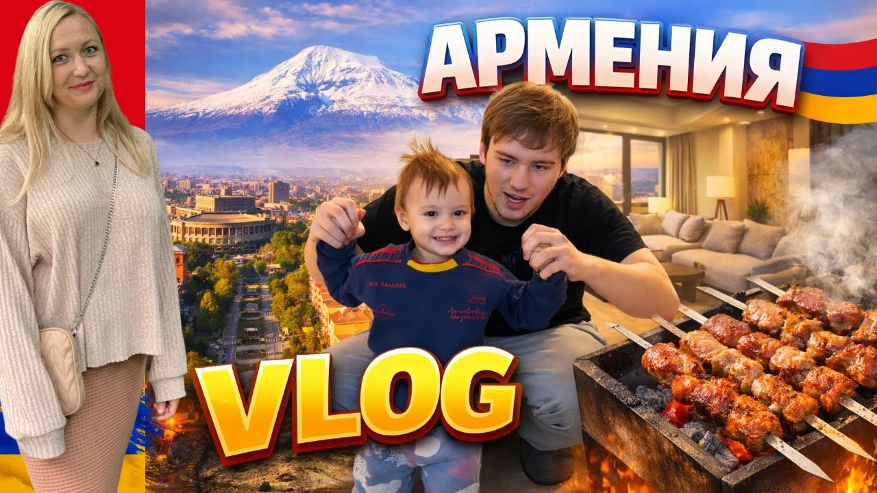 Будни Русской В Ереване 🇦🇲 ГОТОВЛЮ КУРИЦУ В СМЕТАНЕ \ БЛИНЫ НА КЕФИРЕ \ УБОРКА \ ГРУДНОЕ КОРМЛЕНИЕ