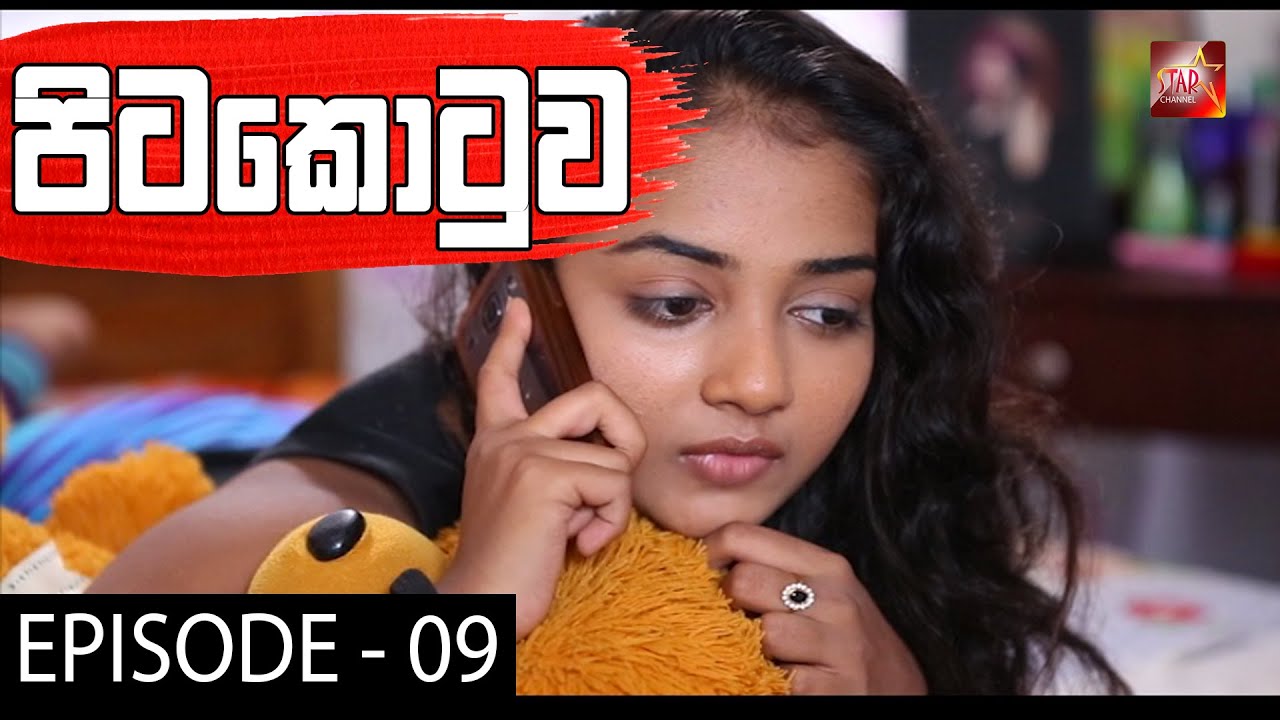 Pitakotuwa | Teledrama | EPISODE 09 | Star Channel Teledrama | 09 - 03 - 2021