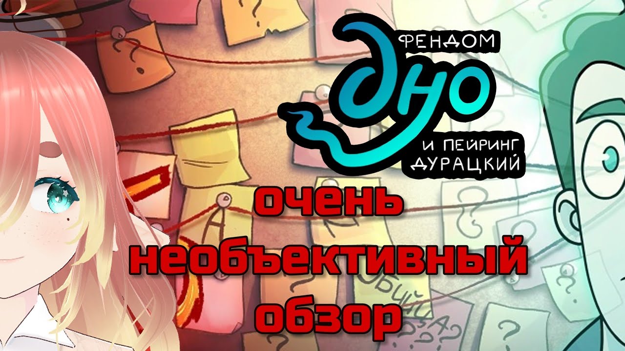 Дух моей общаги: Плохой мультсериал, который я обожаю [Обзор]