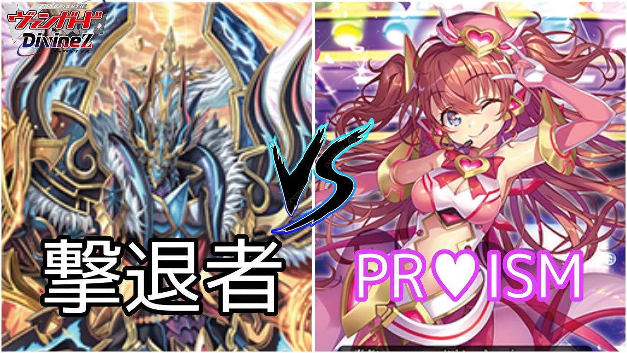 【Pスタン】シャドウパラディンVSバミューダ△ 【#ヴァンガード対戦動画 】