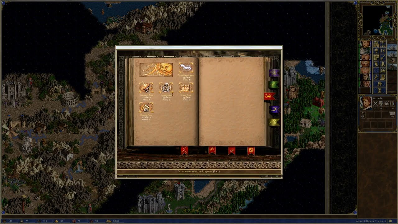 Paragon 2.0  HotA  battle with Fordragon