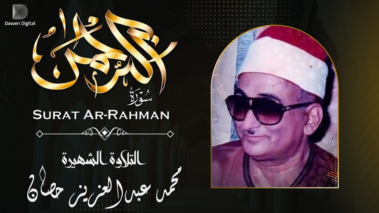 غادر الدنيا قليلاً  