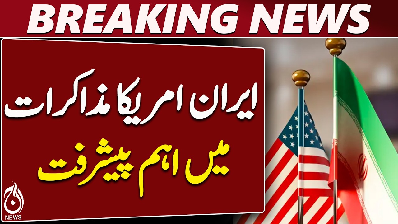Iran US Talks | Qatar Mediation | Iran Qatar Relations | Pezeshkian Message - Aaj News