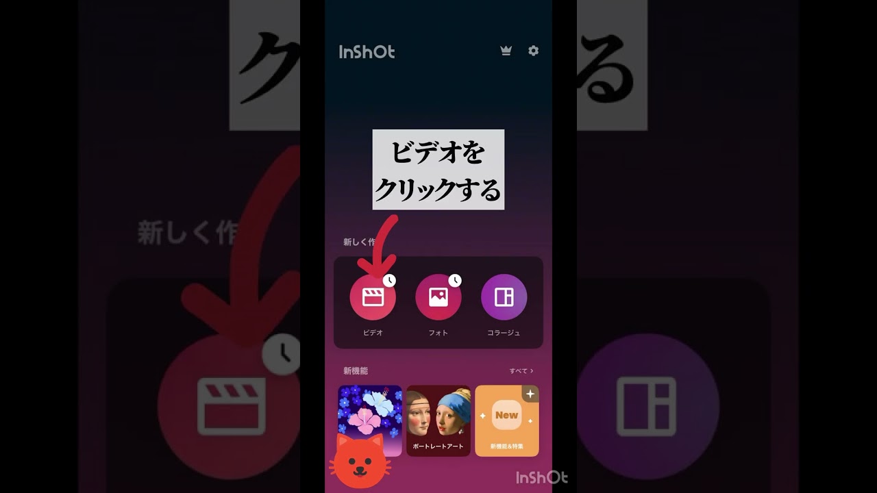 ショート動画9:16の画面サイズの作り方