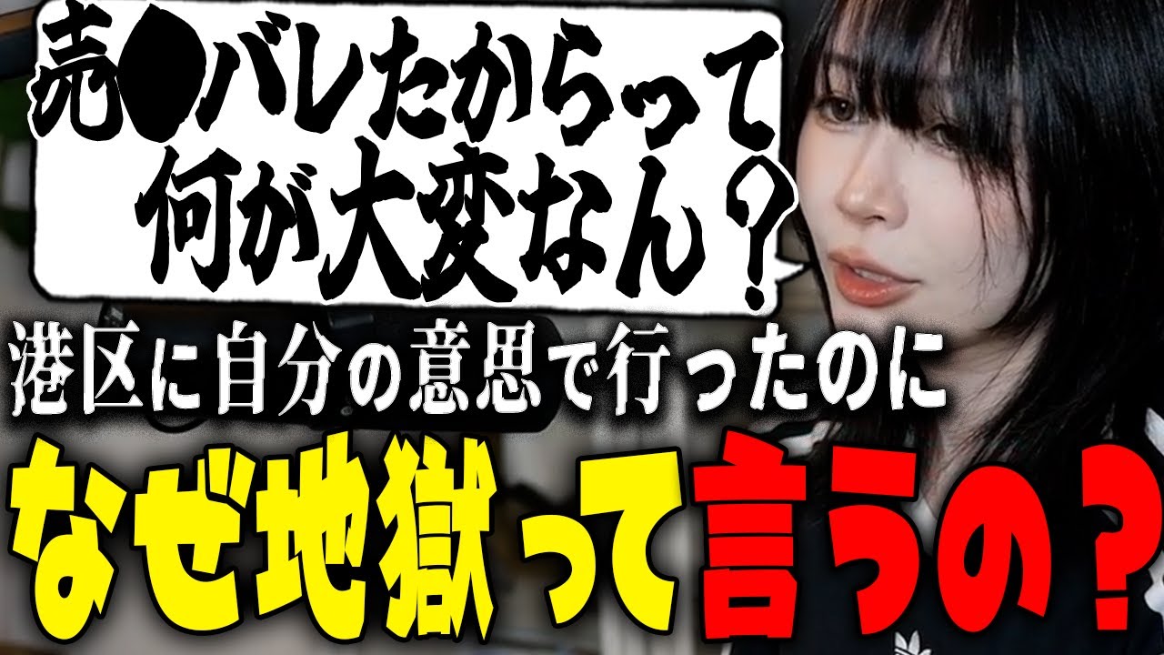 【港区女子】金稼いでる方法がバレた瞬間に港区は「地獄」って言いだすの意味わからん【今世終了港区BBA】