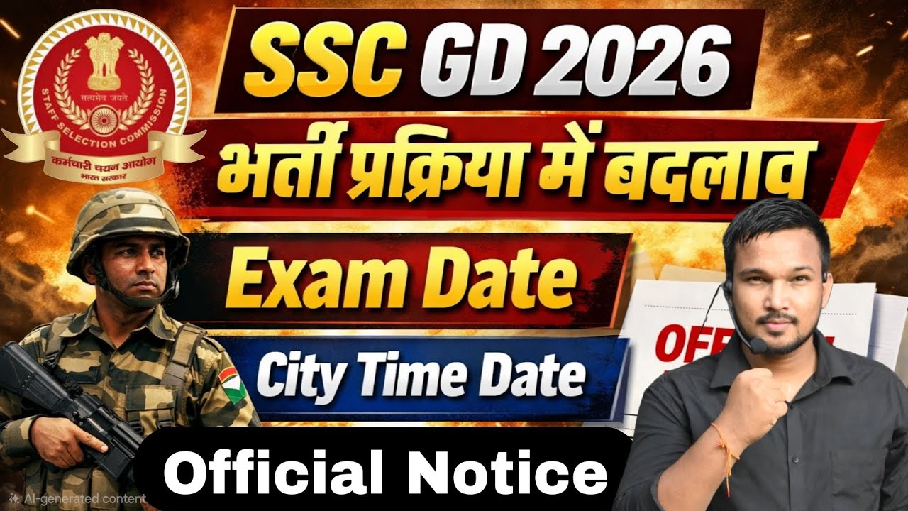 SSC GD Exam Date 2026 Official Notice Out 