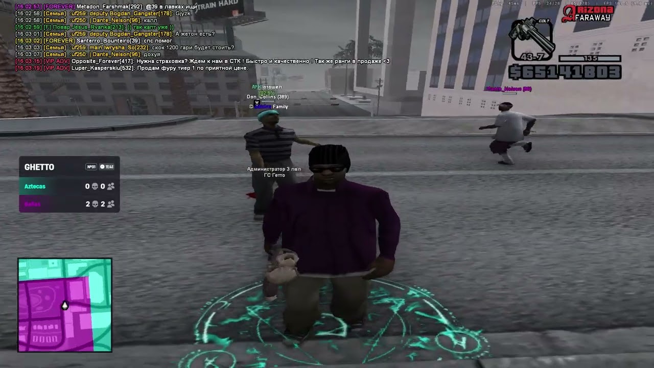 неприезд ацтек 16 00 16.02