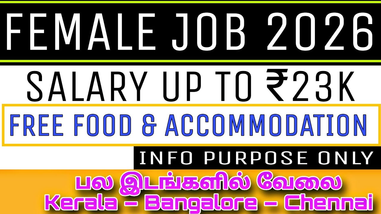 பெண்களுக்கு வேலைவாய்ப்பு 2026 | ₹18,000–₹23,000 Salary | Free Food & Stay | Tamil