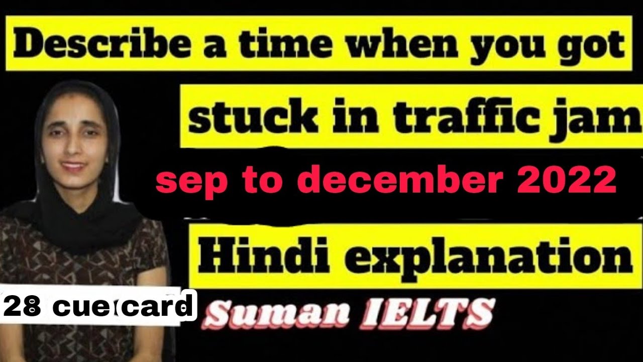 describe a time when you were stuck in a traffic jam | cue card May - August 2022 #sumanielts