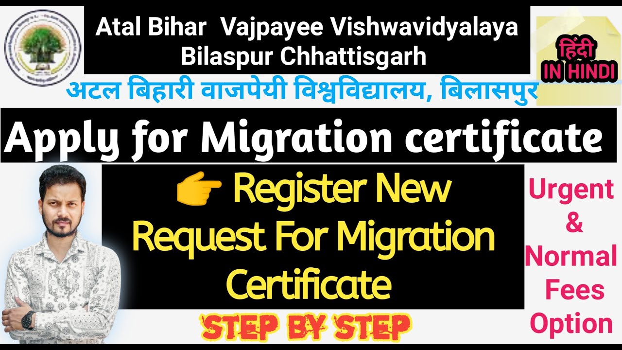 Migration Certificate Apply Online Atal Bihari Vajpayee Vishwavidyalaya University Any Stream 2024