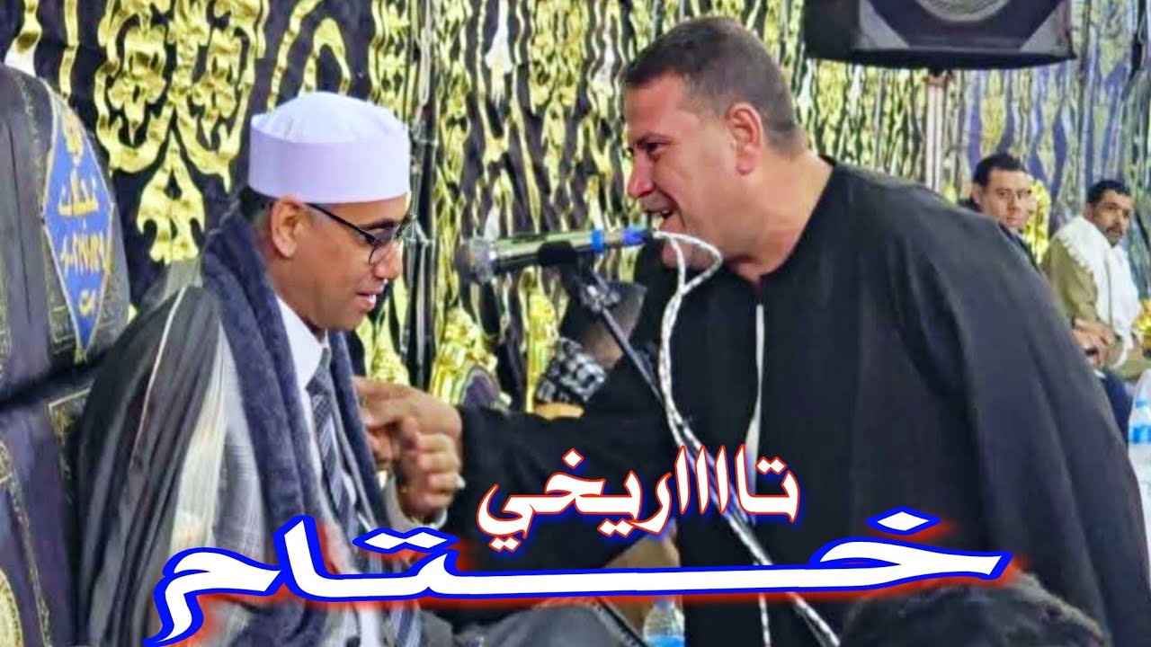 #خِتام_الأحلام عزاء شقيق اللواء حمدي سعدة#كفر_شبرا_قلوج زفتى_الغربية #عبدالناصر_حرك 2026#سورة_الرحمن