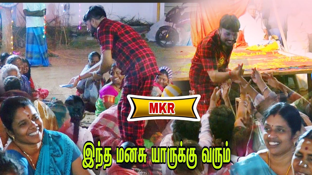 நரியன் சுப்புராயபுரம் | இந்த மனசு யாருக்கு வரும் 🙏