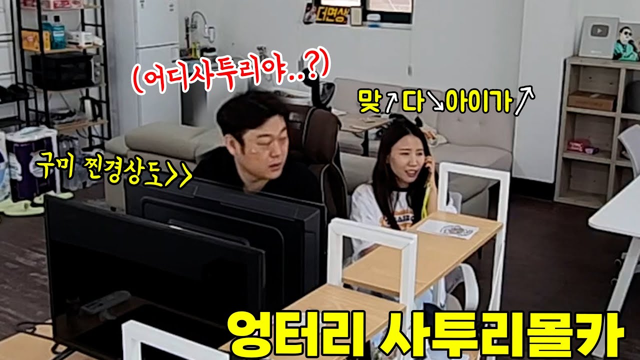 경상도 사람 앞에서 엉터리 사투리 쓰고 반응보기ㅋㅋㅋ표정 개썩음ㅋㅋㅋ#면상들 #박진주#이선민