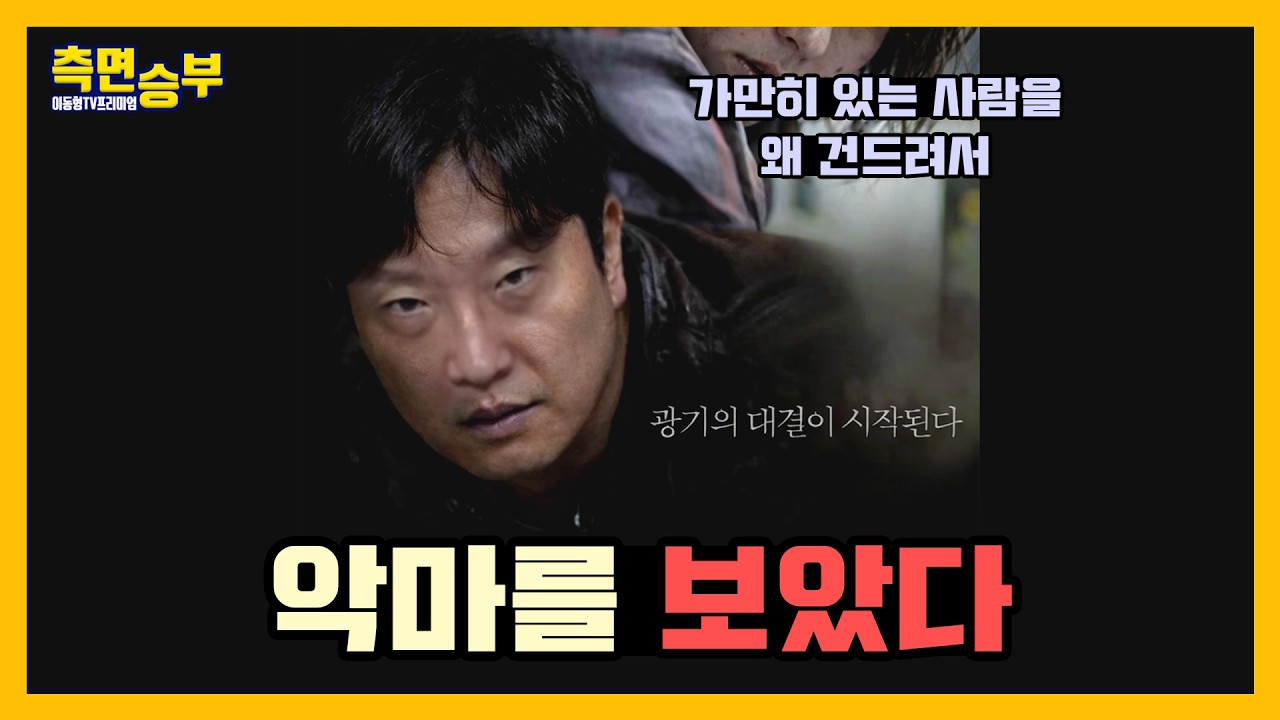 [측면승부] 03/20 생방송