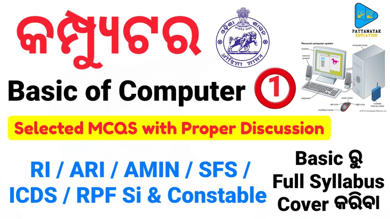 Computer Fundamentals Selected MCQS for RI ARI AMIN SFS ICDS & RPF by @PATTANAYAKEDUCATION