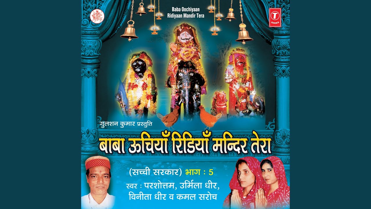 Mamke Madeen Janm Paya