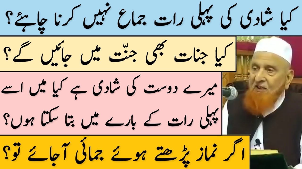 Agar Namaz Padhte Hue Jamai Aaye To? Maulana Makki Al Hijazi | Islamic Group