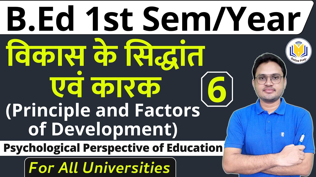 Principle of Development and factor | Class- 6 | विकास के सिद्धांत  | bed semester or yearly classes