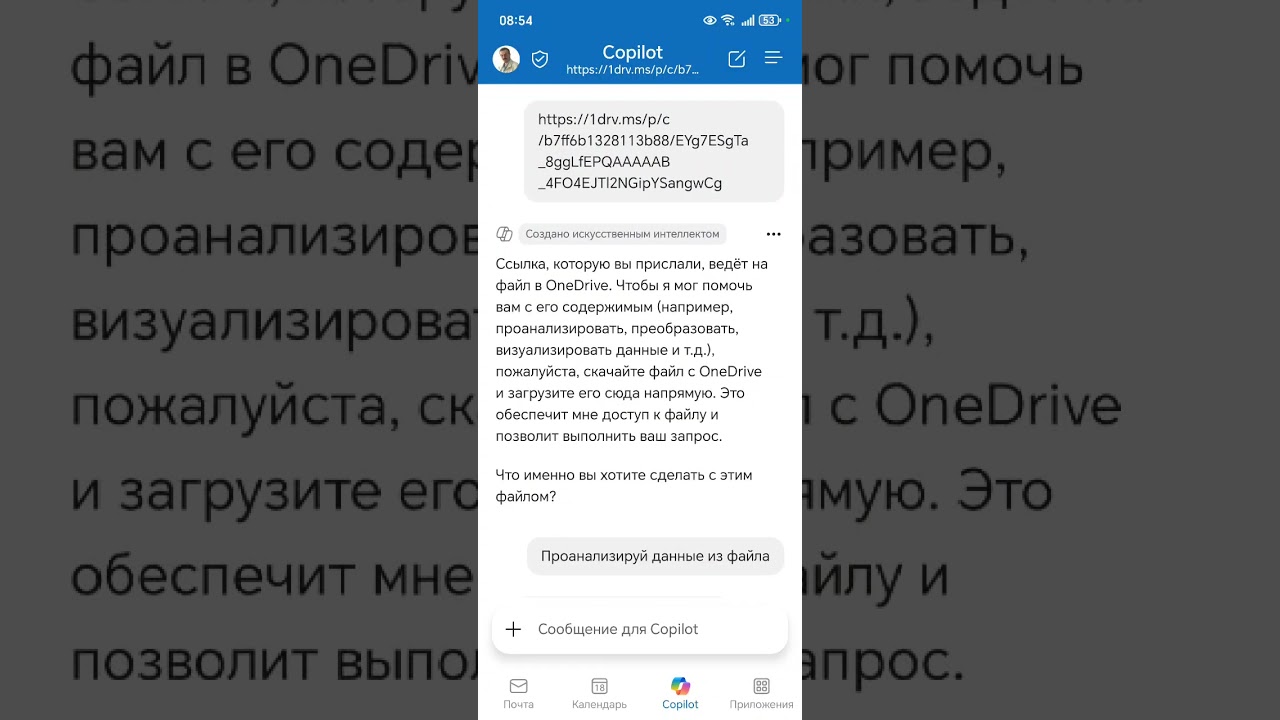 Работа с файлами в Microsoft 365 Copilot чате. Обзор