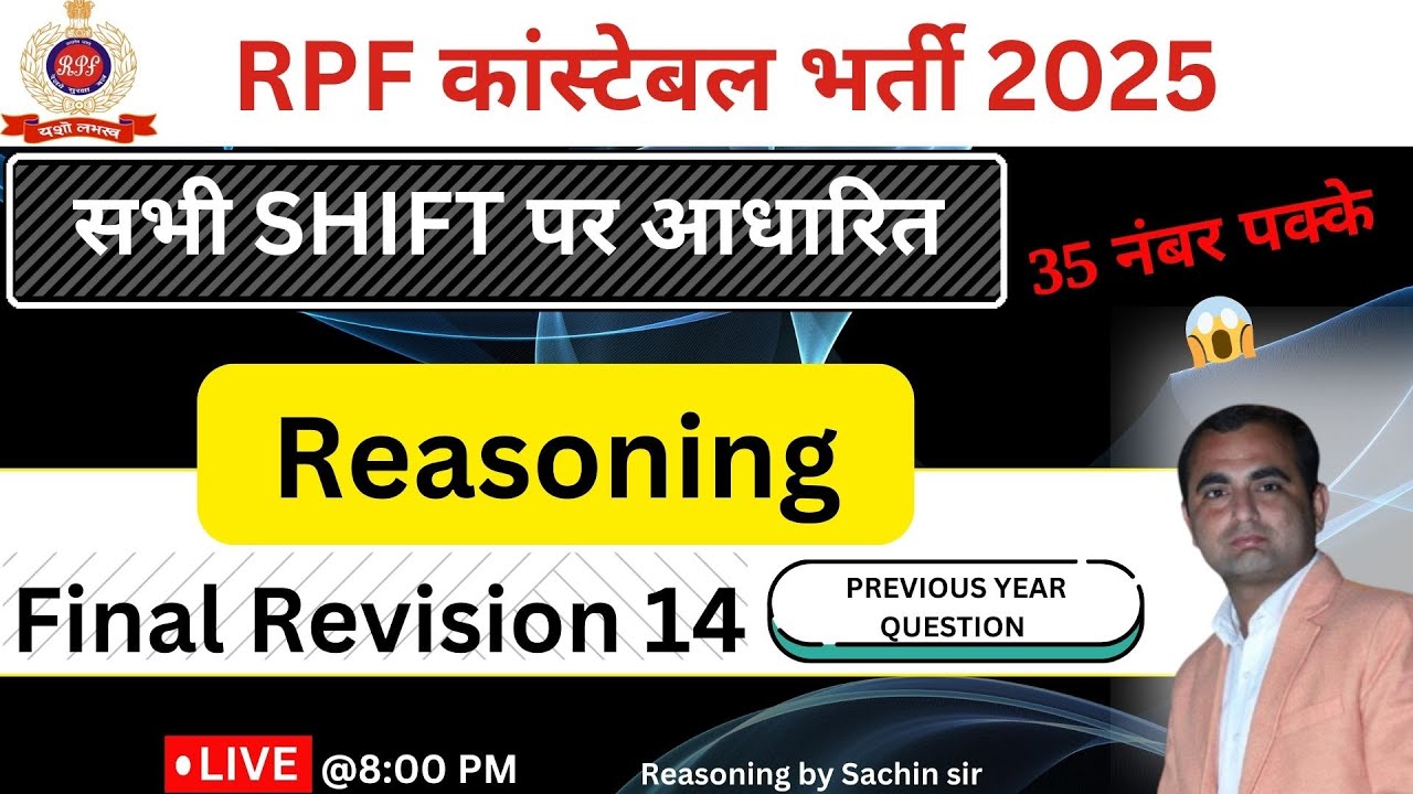 RPF CONSTABLE REASONING ANALYSIS 2025 | RPF CONSTABLE REASONING EXPECTED QUESTIONS - SACHIN SIR