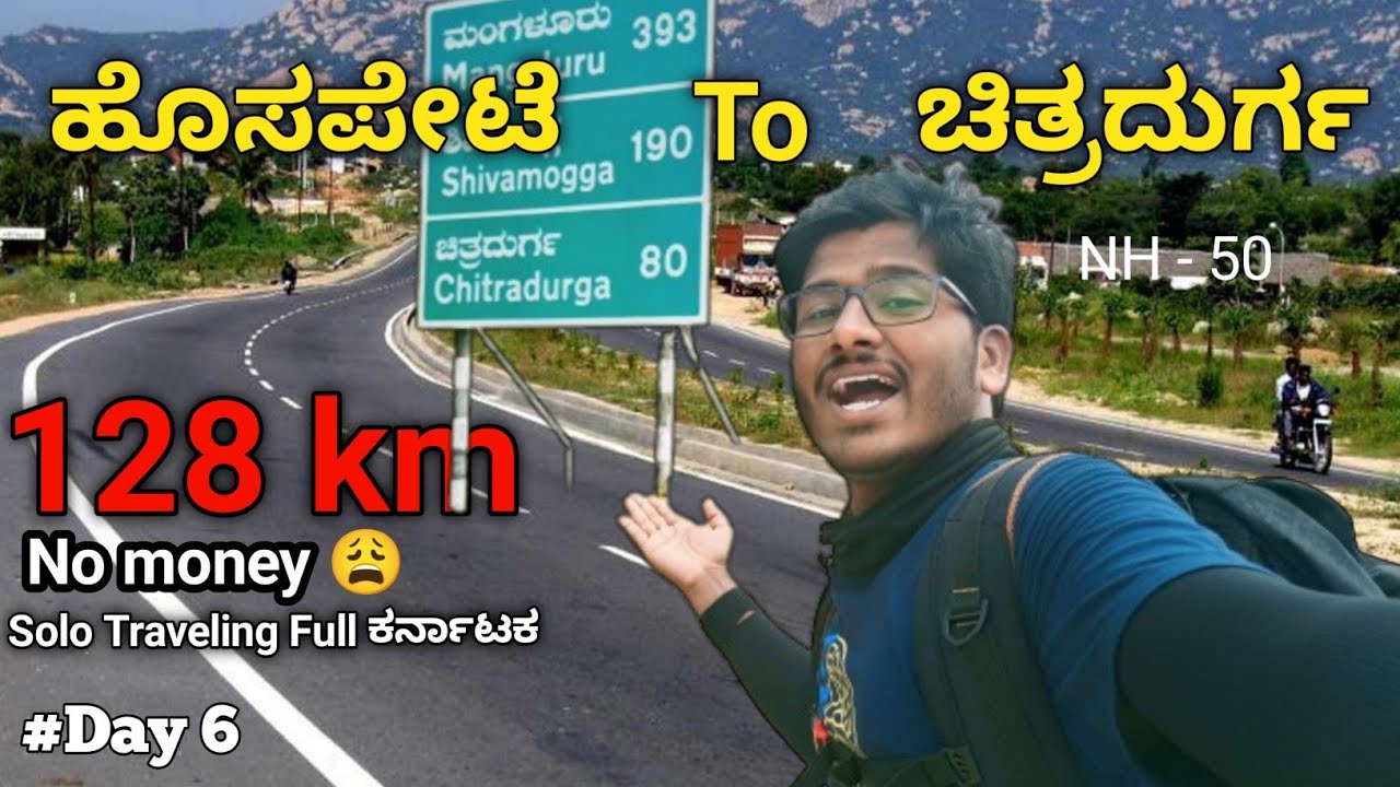 I Traveling Without Money Hospet To Chitradurga | Hazrath Baligar Vlogs