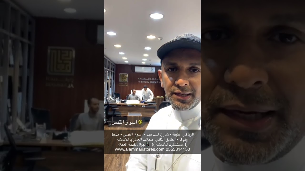 جولة في اسواق القدس ومحلات العماري للاقمشة في الرياض