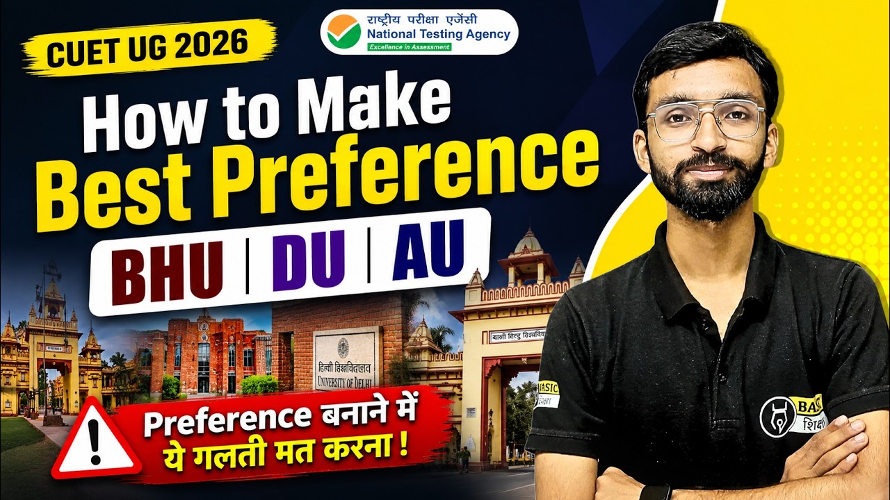 How to Make Best Preference for BHU DU AU in CUET UG Admission | CUET UG All University Counselling