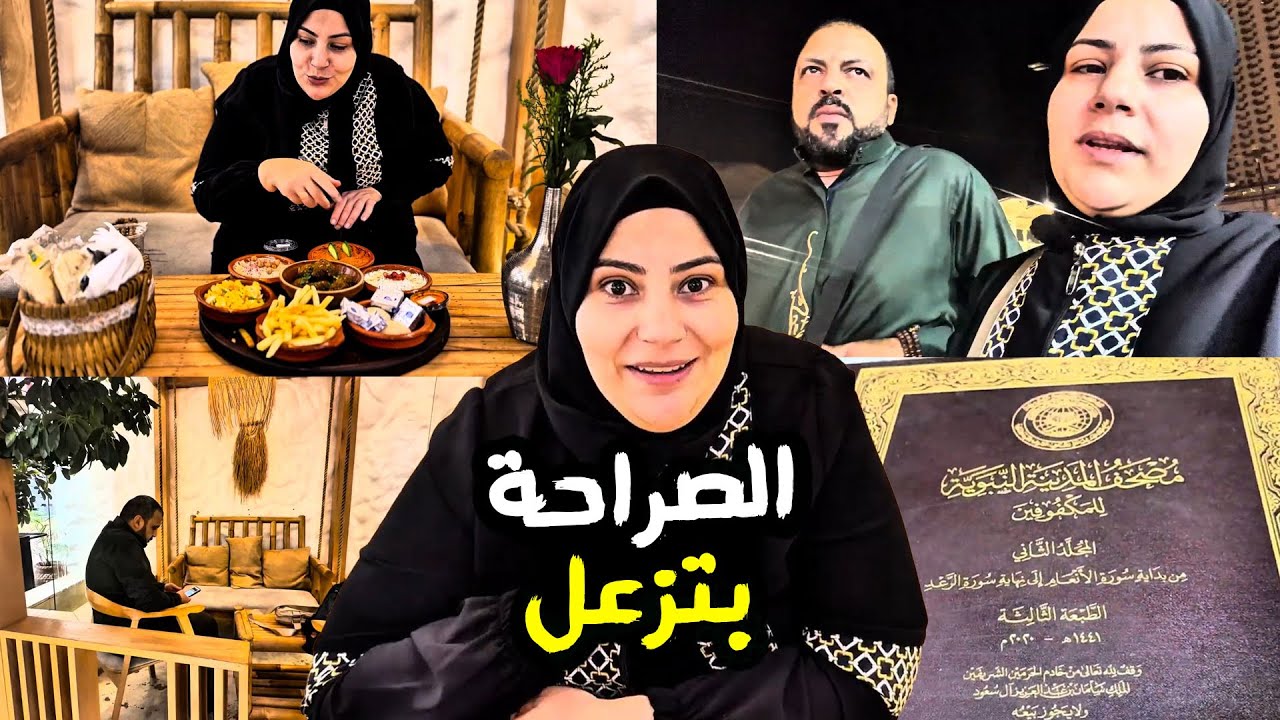 كلام هيزعل ناس كتير بس هي دي الحقيقة ☹️ الحقوها قبل فوات الأوان 🕋