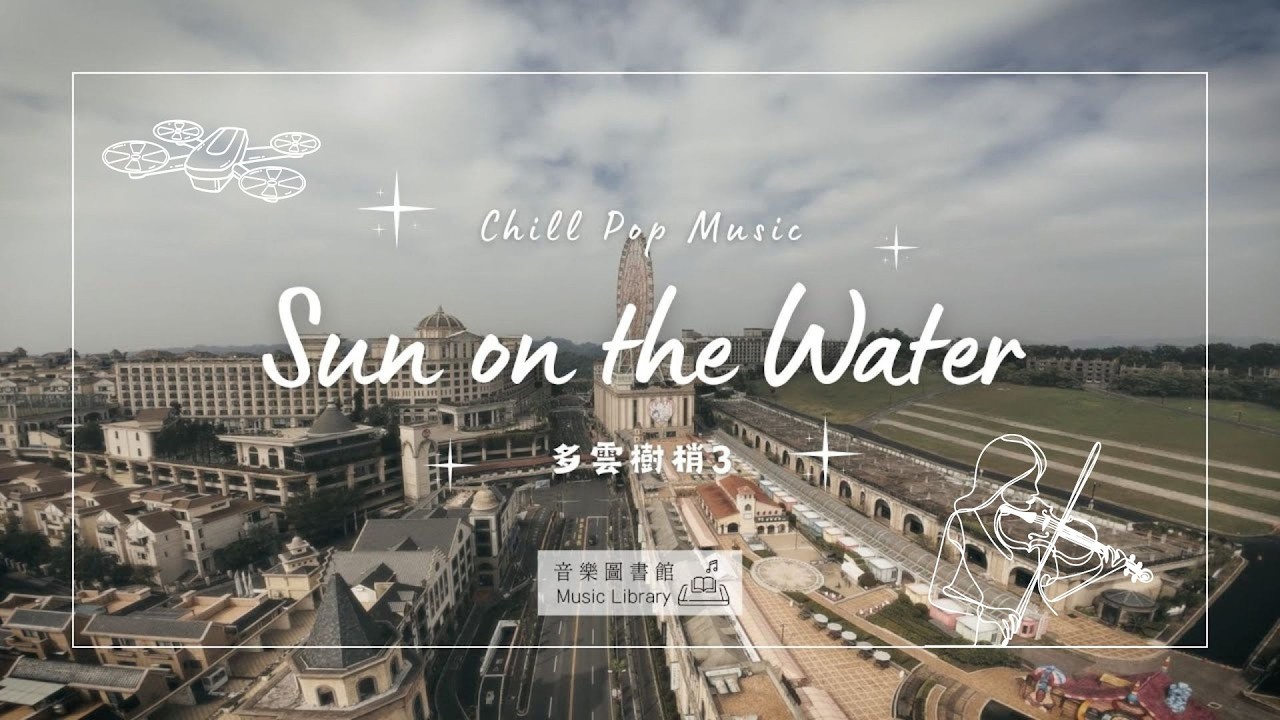 Sun on the Water｜輕鬆流行樂 × 4K空拍｜音．景．無限