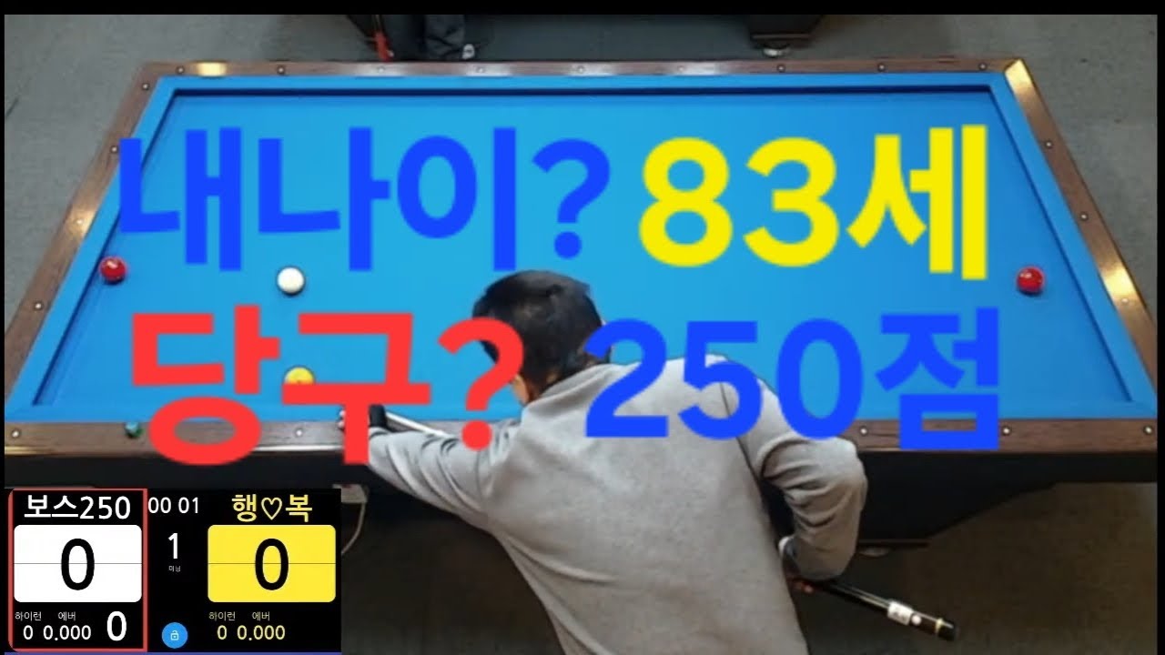 매번 인타발길어 잘친다해도 그건 자기실력이아니다!