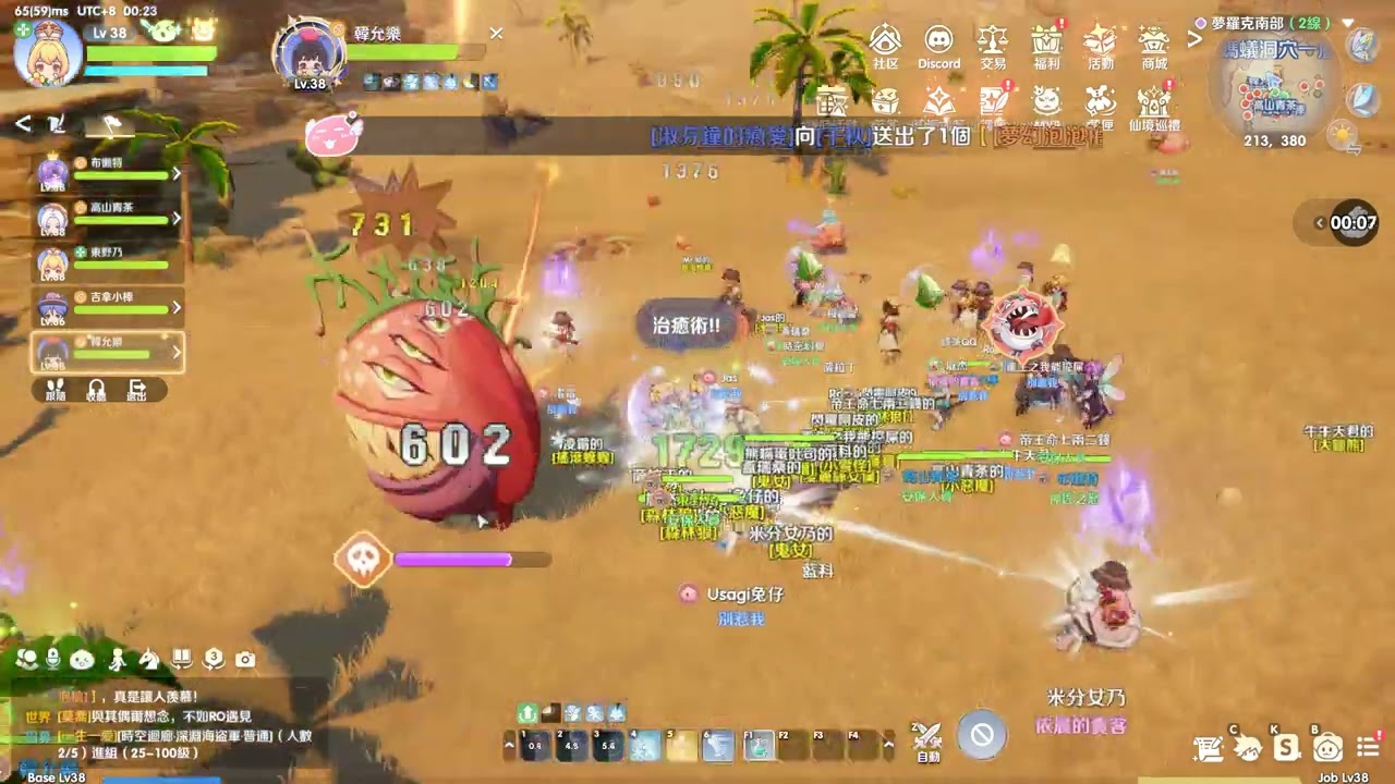 2026/1/15 RO仙境傳說：世界之旅 皮里恩 MVP