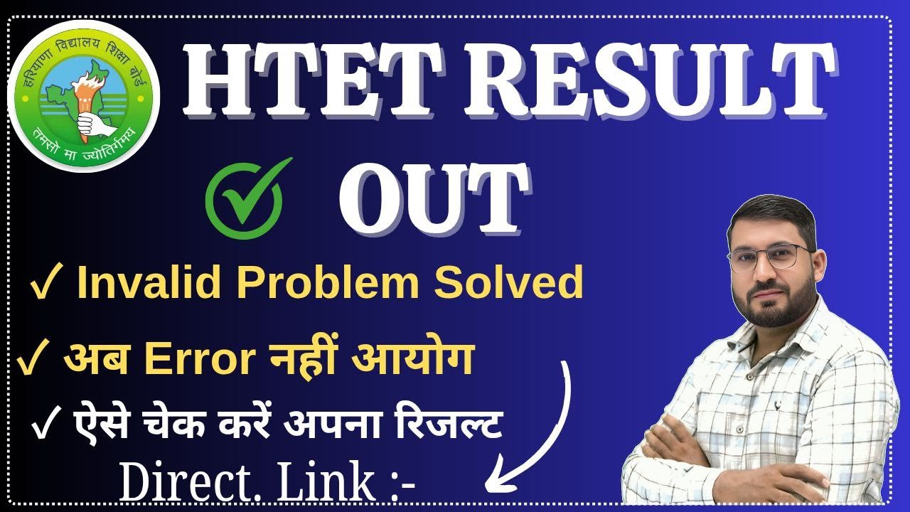 How to solve HTET Result Show Invalid Username and Password Problem | HTET Result Out | HTET RESULT