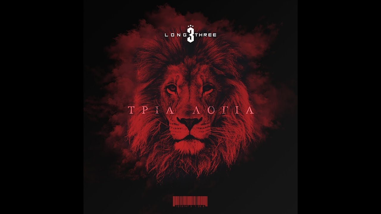 LONG3 - &Pi;&Omicron;&Upsilon;&Tau;&Alpha;&Nu;&Epsilon;&Sigma; &Mu;&Epsilon;&Rho;&Epsilon;&Sigma; (Prod.&Mu;&Iota;&Kappa;&Rho;&Omicron;&Sigma; K&Lambda;&Epsilon;&Phi;&Tau;&Eta;&Sigma;)