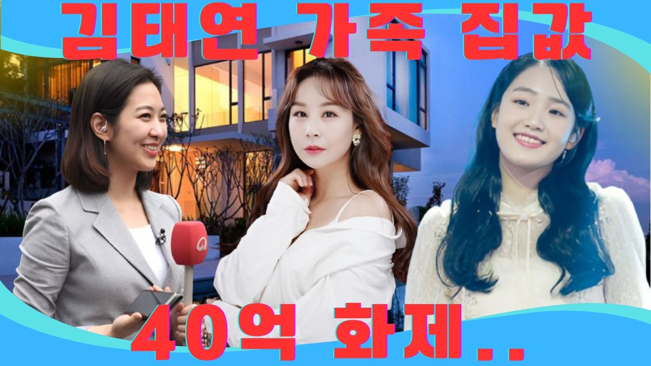 💥💖김태연 월수입 5억설 화제… 어린 나이에 이룬 놀라운 성공