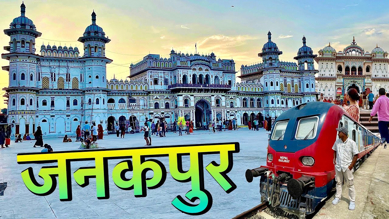 Janakpur Nepal - Experienced Nepal Railway for the first time | Mithila Kingdom, Janakpurdham