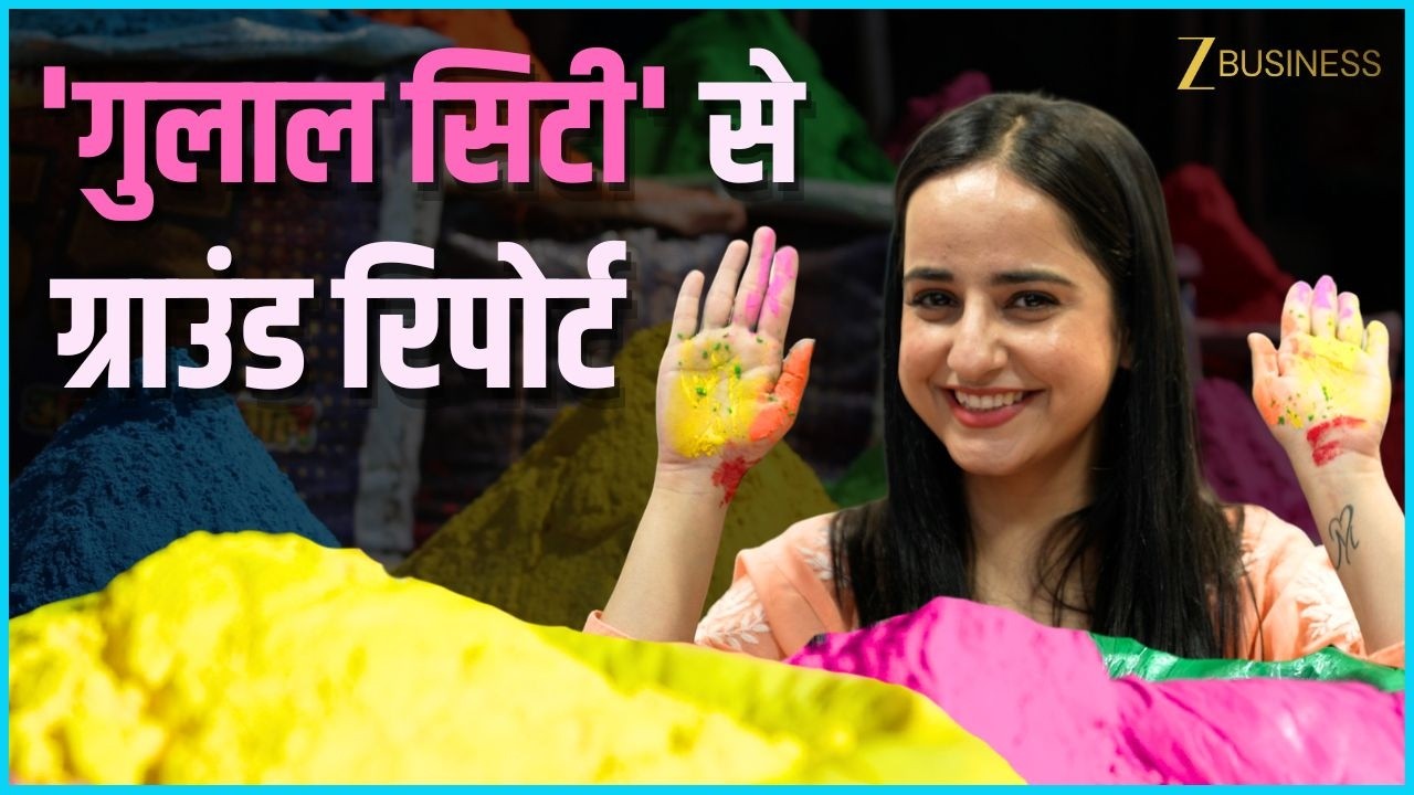 Holi 2026: कैसे बनते हैं होली के रंग? Hathras की फैक्ट्रियों से Ground Report | Holi Gulal |