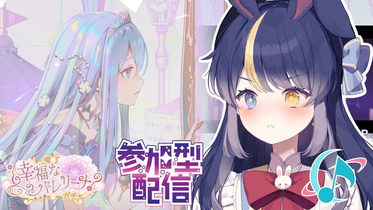 [プロセカ 世界計劃] 跟星歌一起玩!  [Seica Tsukino 月野星歌] #vtubers #hkvtuber #vtuberen  #プロセカ