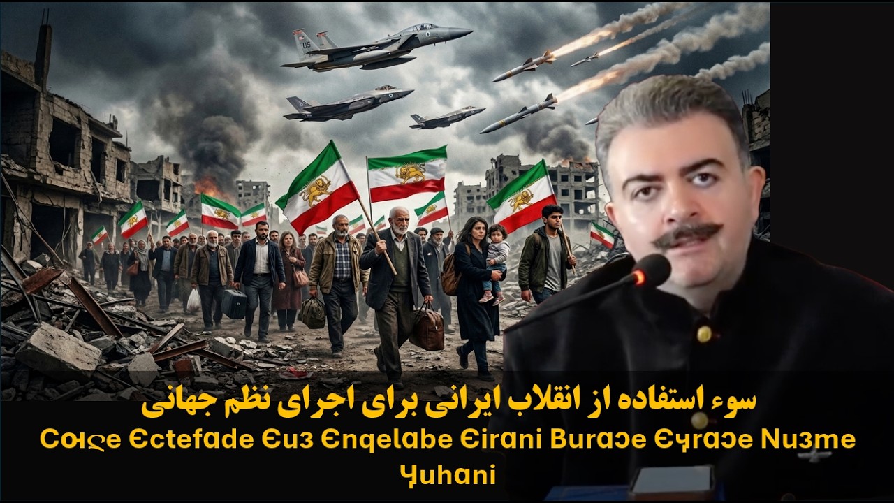 تفسیر آریایی با شهبد امیری و حضور دکتر رضا هازلی