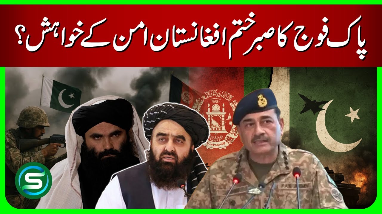 Pakistan Army's Warning to Afghanistan | Is Peace at Risk?